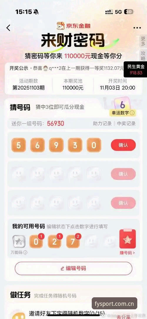 坐标中国的正式主页积分榜data功能详解——懂行的才这么用